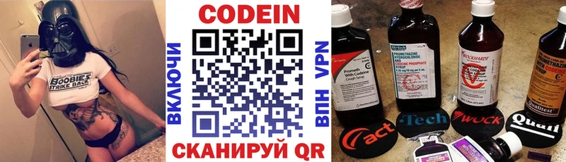 Купить закладки  Кодинск  Codein напиток Lean (лин) 