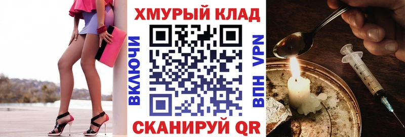 ГЕРОИН Heroin  Купить где  Кодинск 