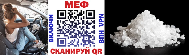 Купить  Кодинск  МЕФ мука 