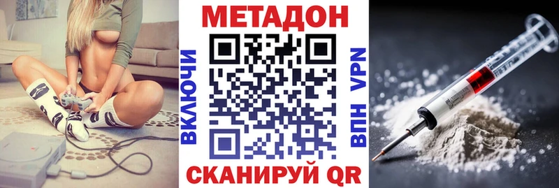 Купить  Кодинск  МЕТАДОН белоснежный 